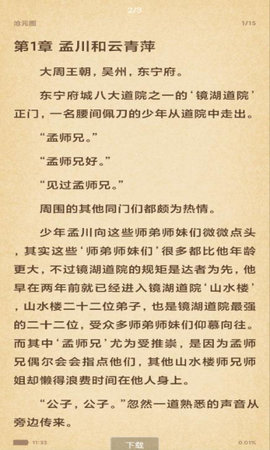 搜書吧 app官方下載最新版2