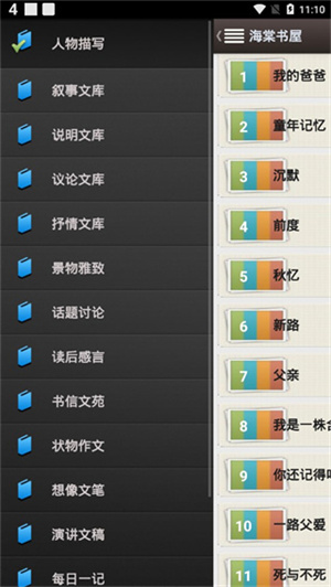 海棠搜書 正版3