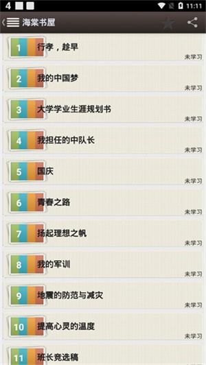 海棠搜書 正版0