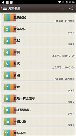 海棠搜書 正版2