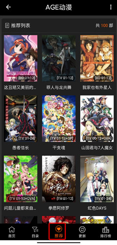 age動漫 app官網入口正版下載2