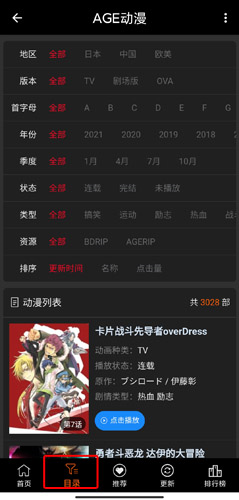 age動漫 app官網入口正版下載1