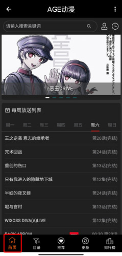 age動漫 app官網入口正版下載0