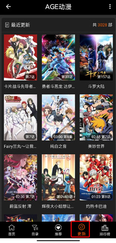 age動漫 app官網入口正版下載3