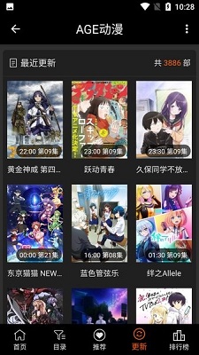 age動漫 app下載官方入口1