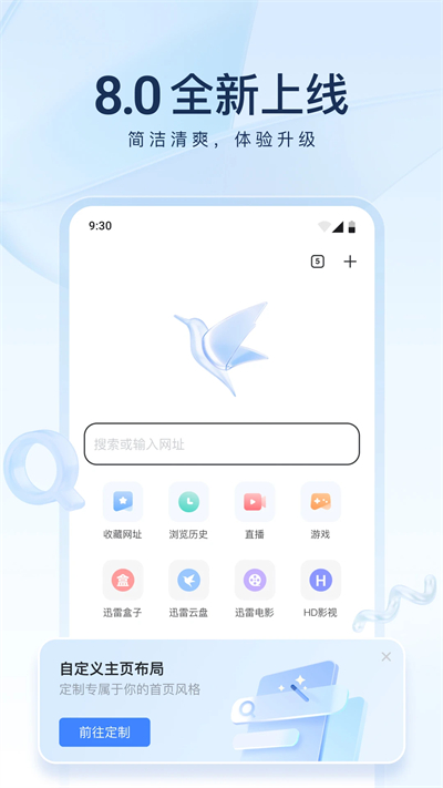 迅雷云盤 app官網(wǎng)下載0