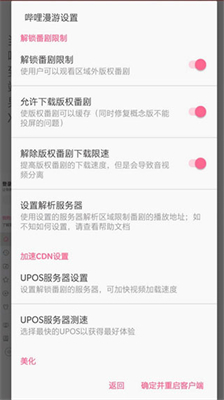 嗶哩嗶哩漫游2
