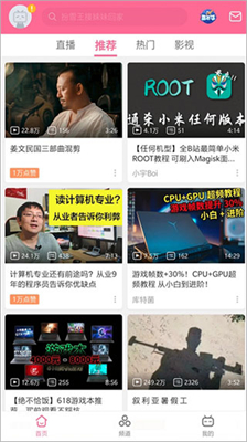 嗶哩嗶哩漫游3