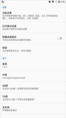 嗶哩嗶哩漫游0