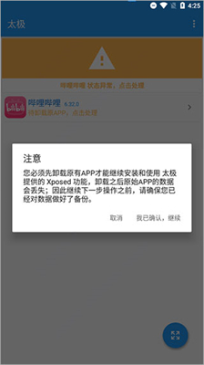 嗶哩嗶哩漫游1