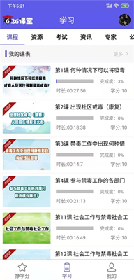 626課堂app1