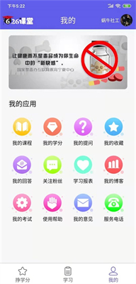 626課堂app0