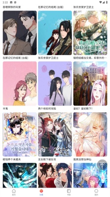 漫蛙2manwa2漫畫官方正版入口2