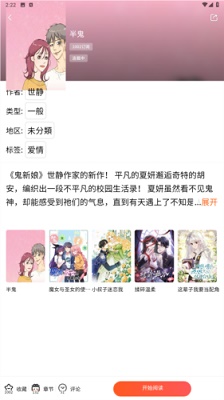 漫蛙2manwa2漫畫官方正版入口3
