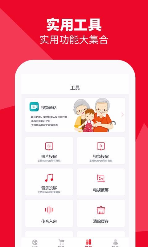 海信聚好看1