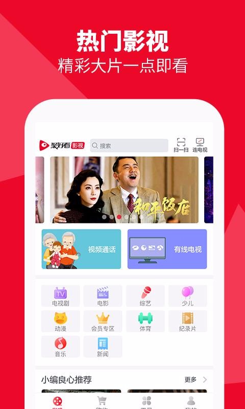 海信聚好看4