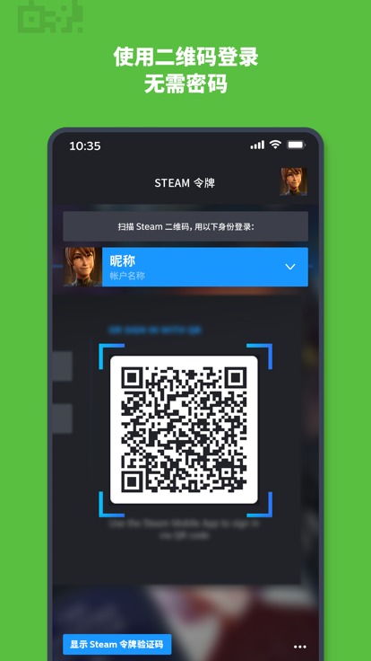 steam令牌最新版1