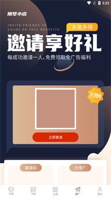 隨夢小說0