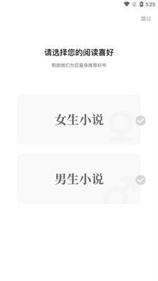 隨夢小說1