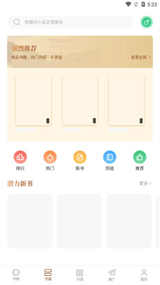 隨夢小說2