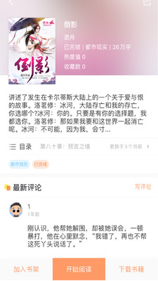 當書網最新版2