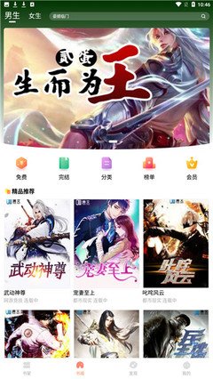 當書網最新版0