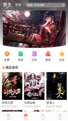 當書網最新版3