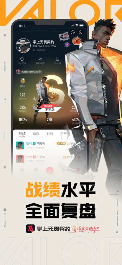 掌上無畏契約官方正版2