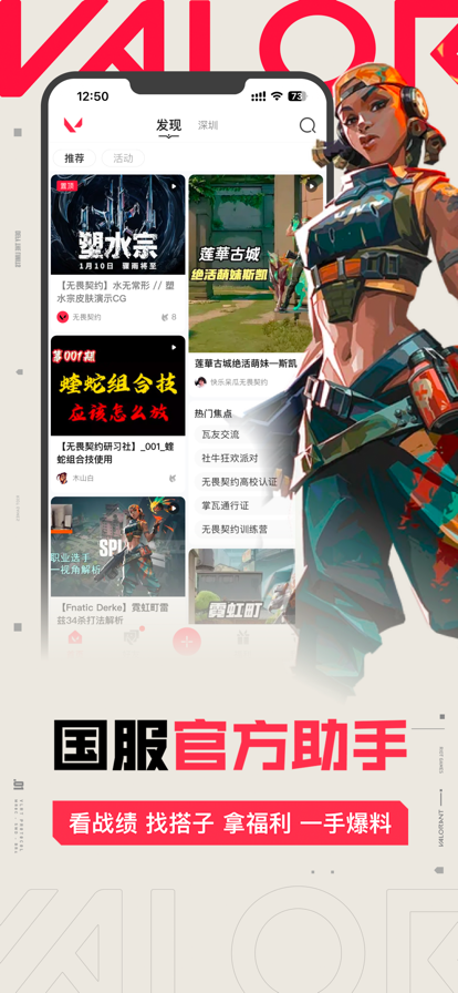 掌上無畏契約官方正版1