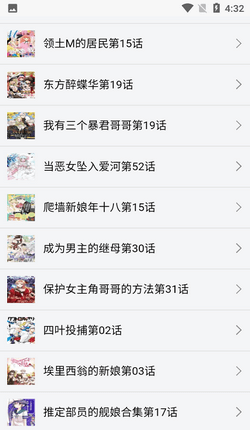 新新漫畫app最新下載官網版本0