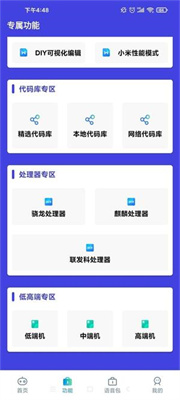 小也畫質助手top144幀1