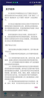 小也畫質助手top144幀2
