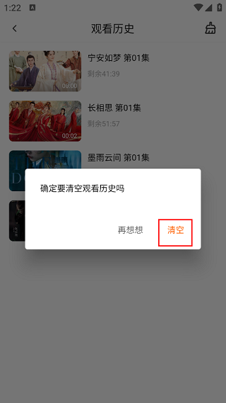追劇達人3.0.3純凈版0