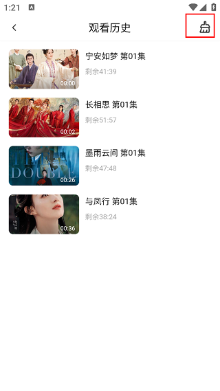 追劇達人3.0.3純凈版1