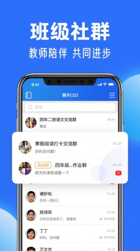 智慧中小學(xué) 官方正版0