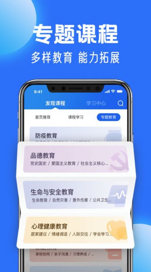 智慧中小學(xué) 官方正版1