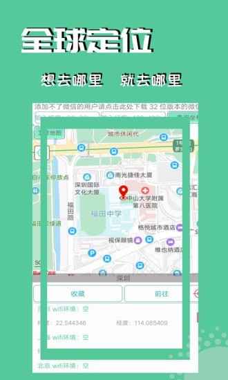 虛擬定位精靈 官方正版2