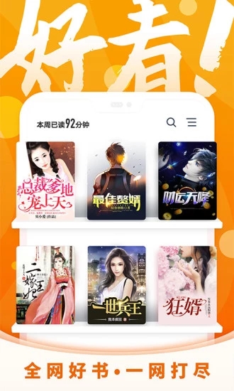 小說客棧最新版3