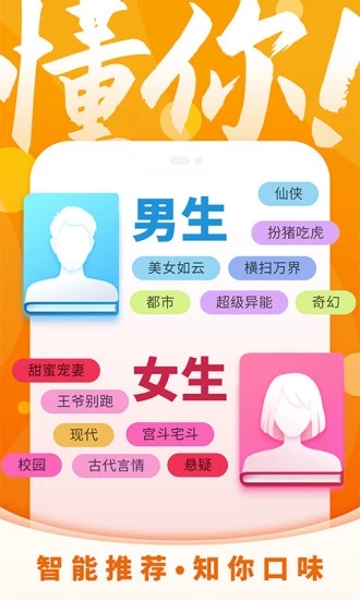 小說客棧最新版2