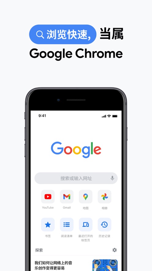 google瀏覽器官網版0