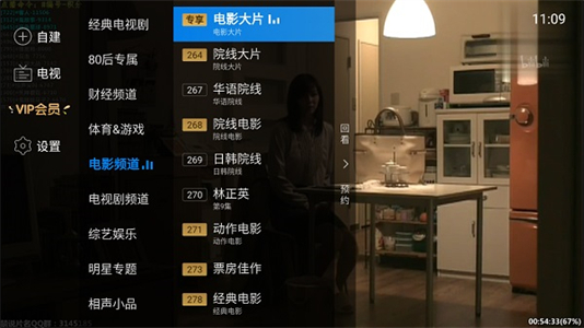 電視家永久免費(fèi)版0