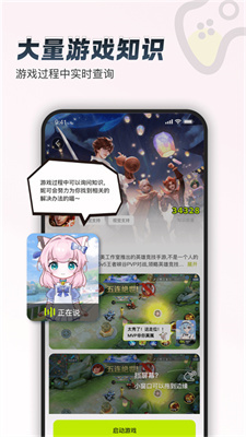 逗逗游戲伙伴最新版3