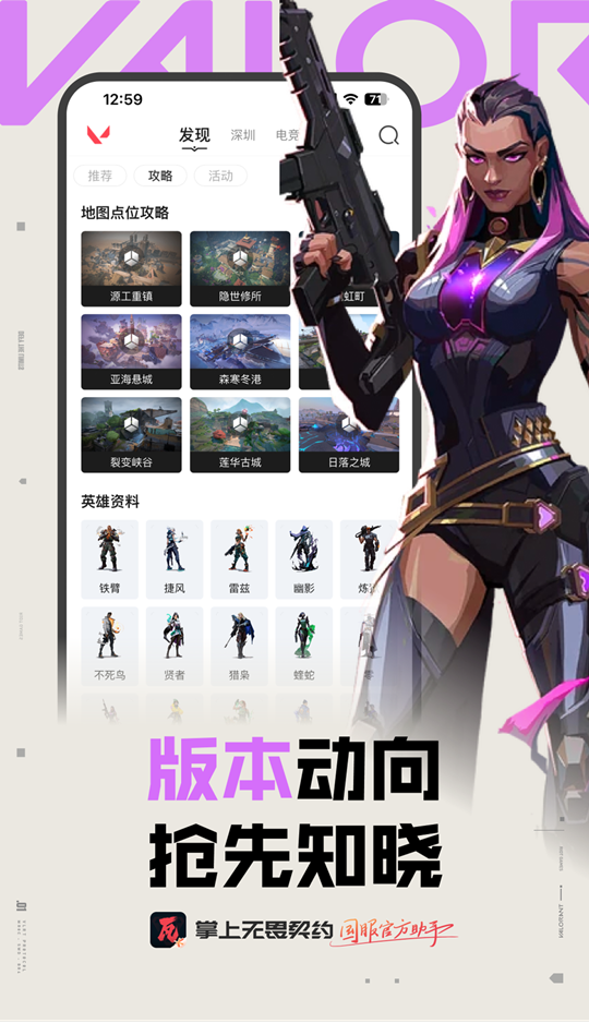 掌上無畏契約官方版3