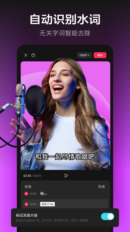 剪映 app最新版免費版1