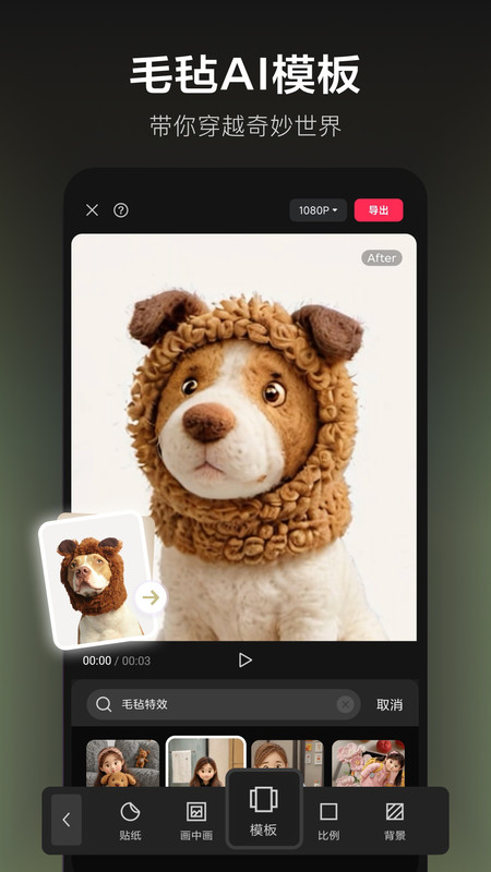 剪映 app最新版免費版2