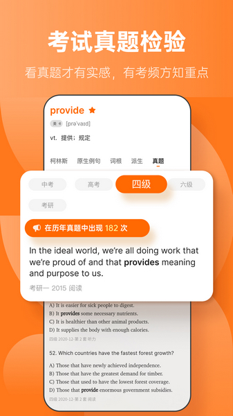 不背單詞 安卓版0