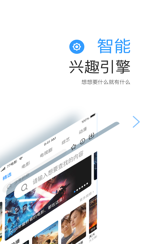 七七影視大全官方版2