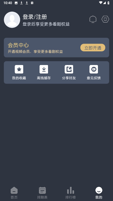 藍(lán)貓動漫 app正版下載最新版0