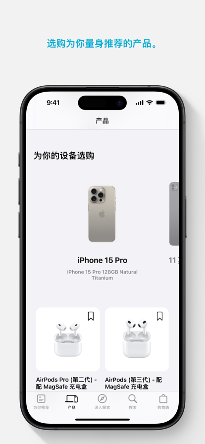 AppleStore官方正版1