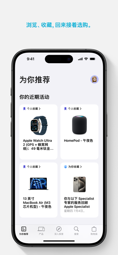 AppleStore官方正版0